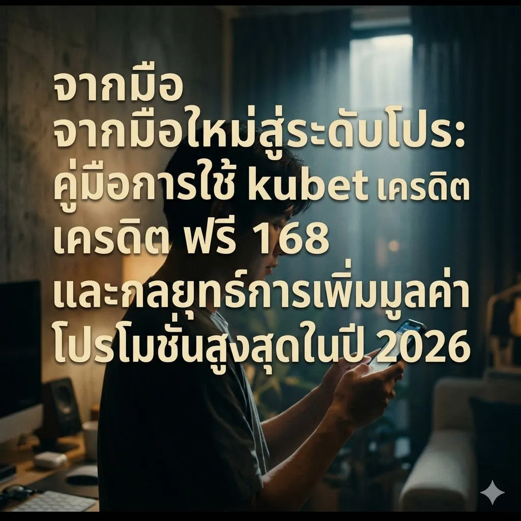 เจาะลึกเงื่อนไขการทำเทิร์นโอเวอร์ (Turnover) แบบมืออาชีพ